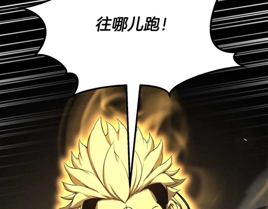 死灵法师：重生的我全技能精通 - 第67话 休想靠近 - 第150张图