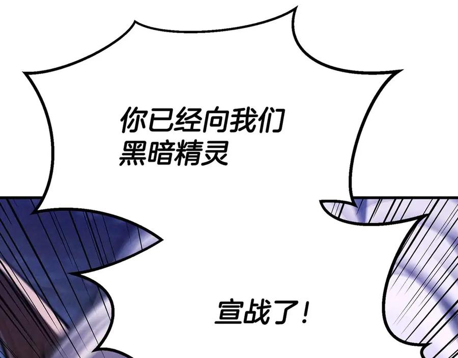 死灵法师：重生的我全技能精通 - 第67话 休想靠近 - 第167张图