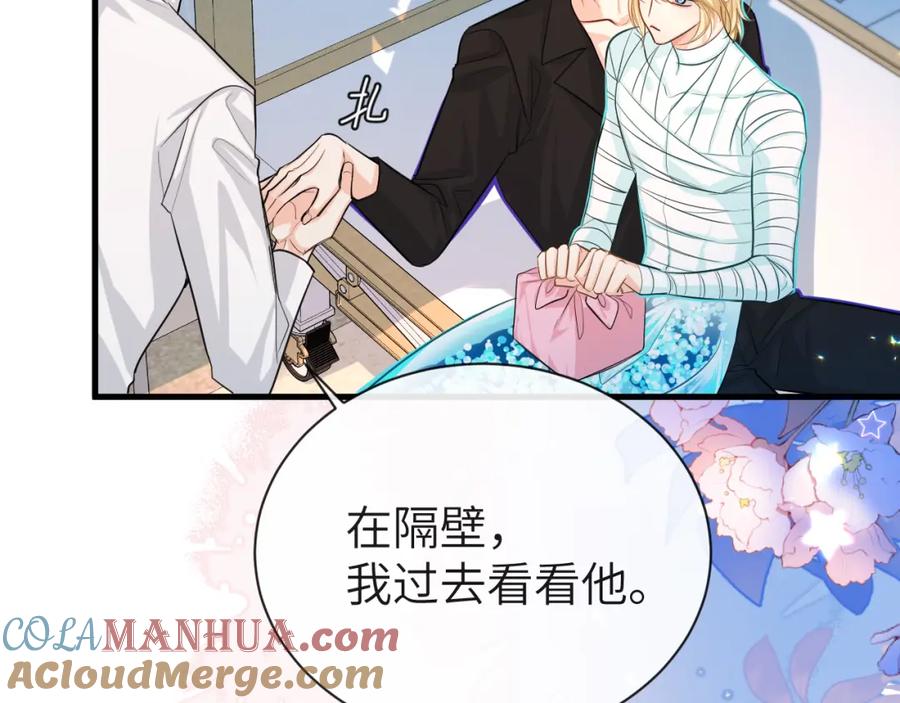 人鱼陷落 第68话 你喂我！ 第60页