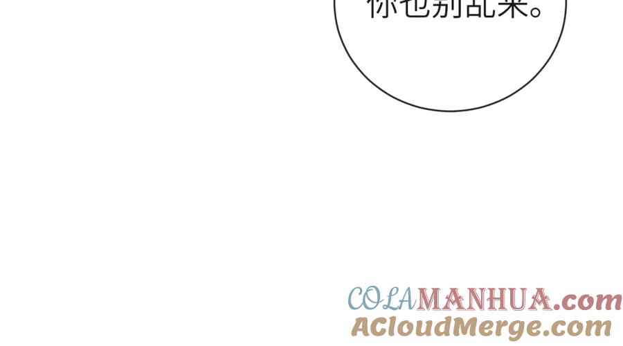 人鱼陷落 第68话 你喂我！ 第63页