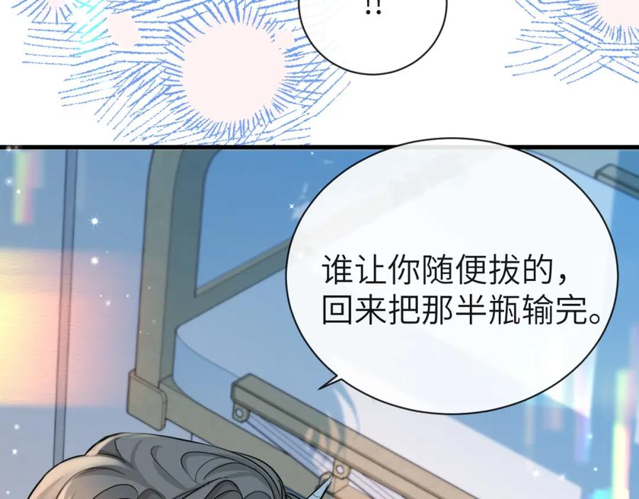 人鱼陷落 第68话 你喂我！ 第41页