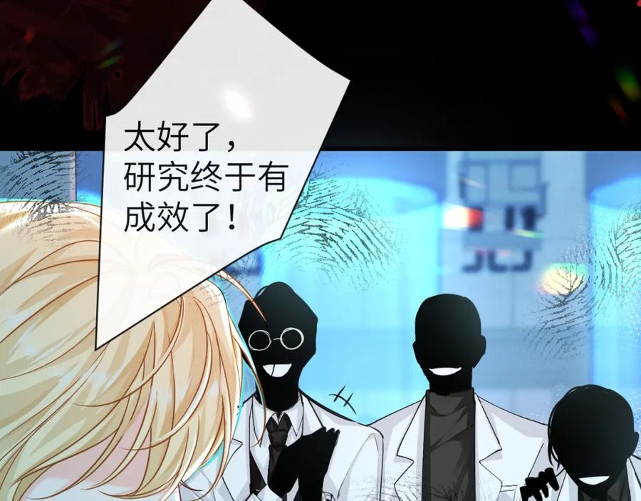 人鱼陷落 第68话 你喂我！ 第14页