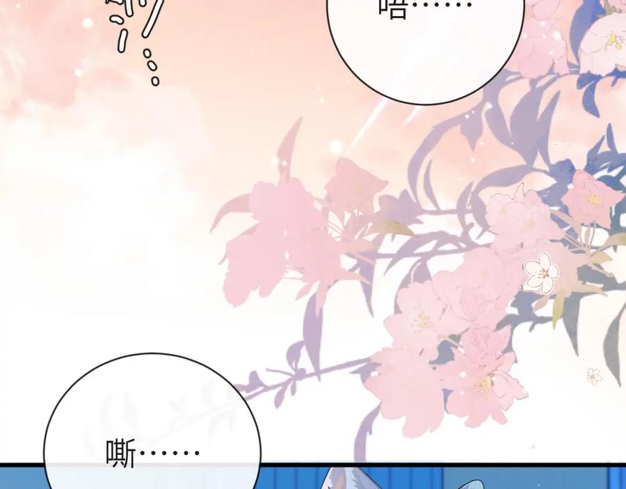 人鱼陷落 第68话 你喂我！ 第31页