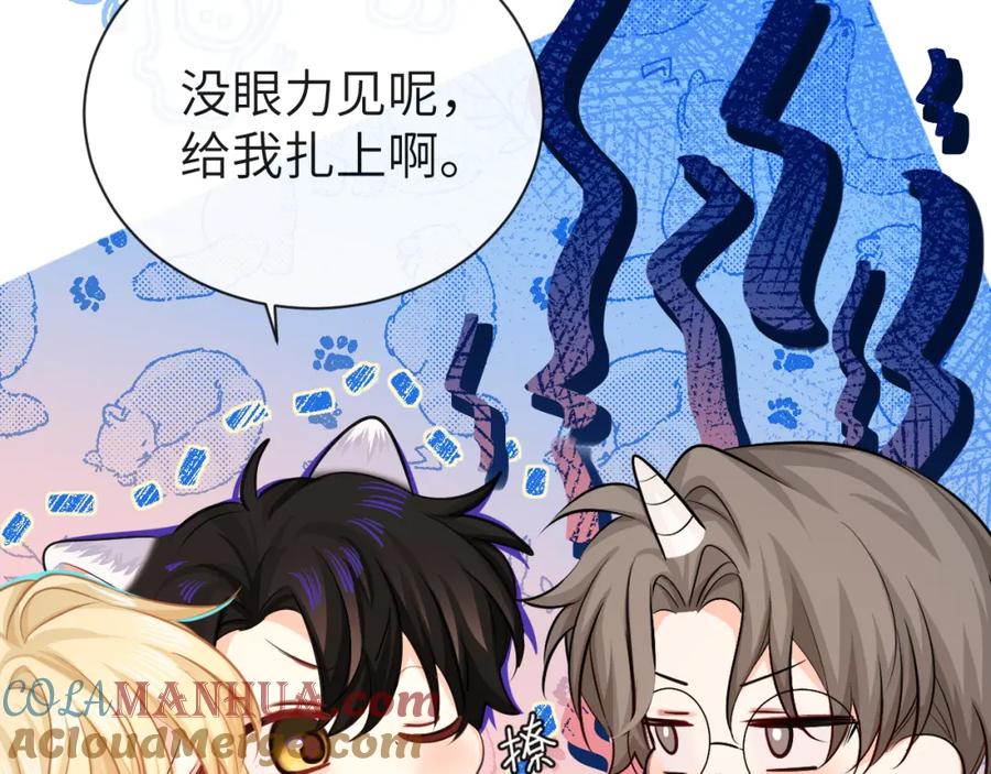 人鱼陷落 第68话 你喂我！ 第57页