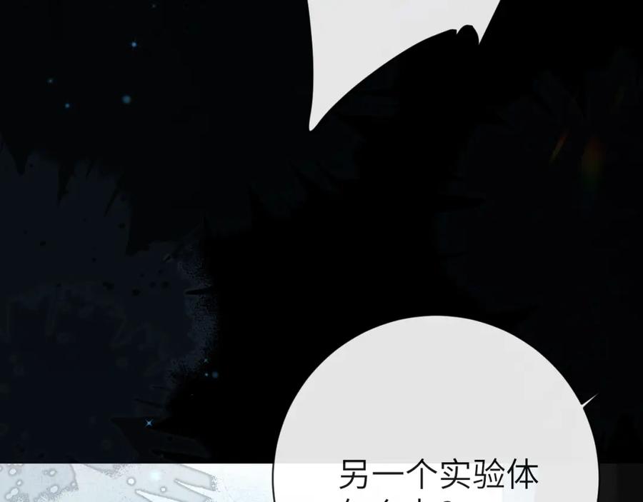 人鱼陷落 第68话 你喂我！ 第16页