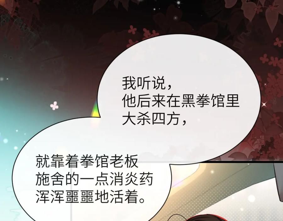 人鱼陷落 第68话 你喂我！ 第22页