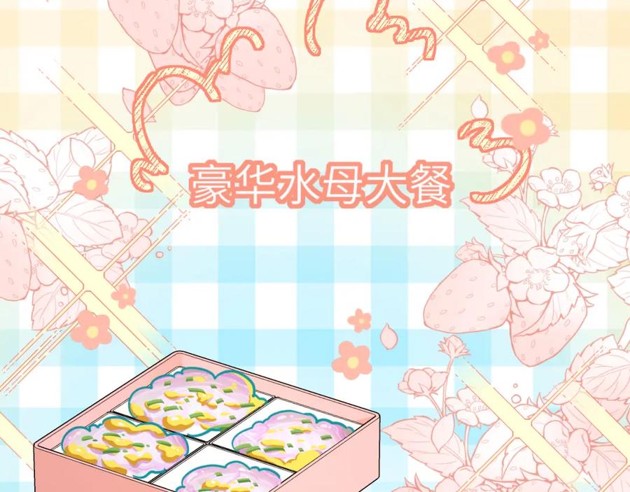 人鱼陷落 第68话 你喂我！ 第68页