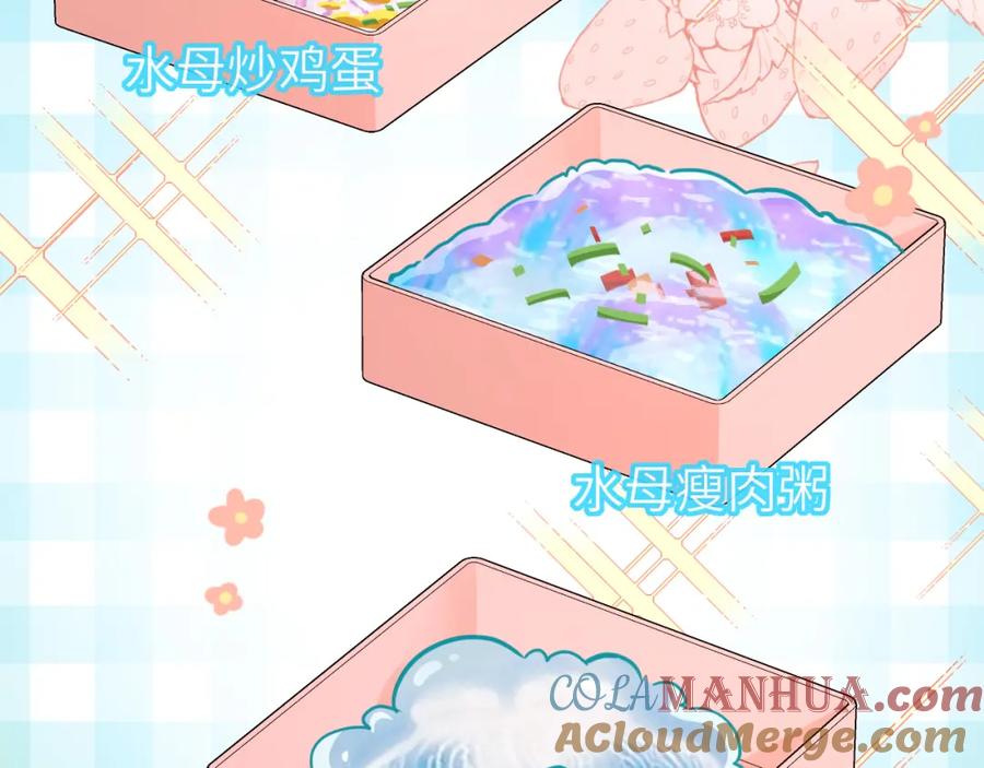 人鱼陷落 第68话 你喂我！ 第69页