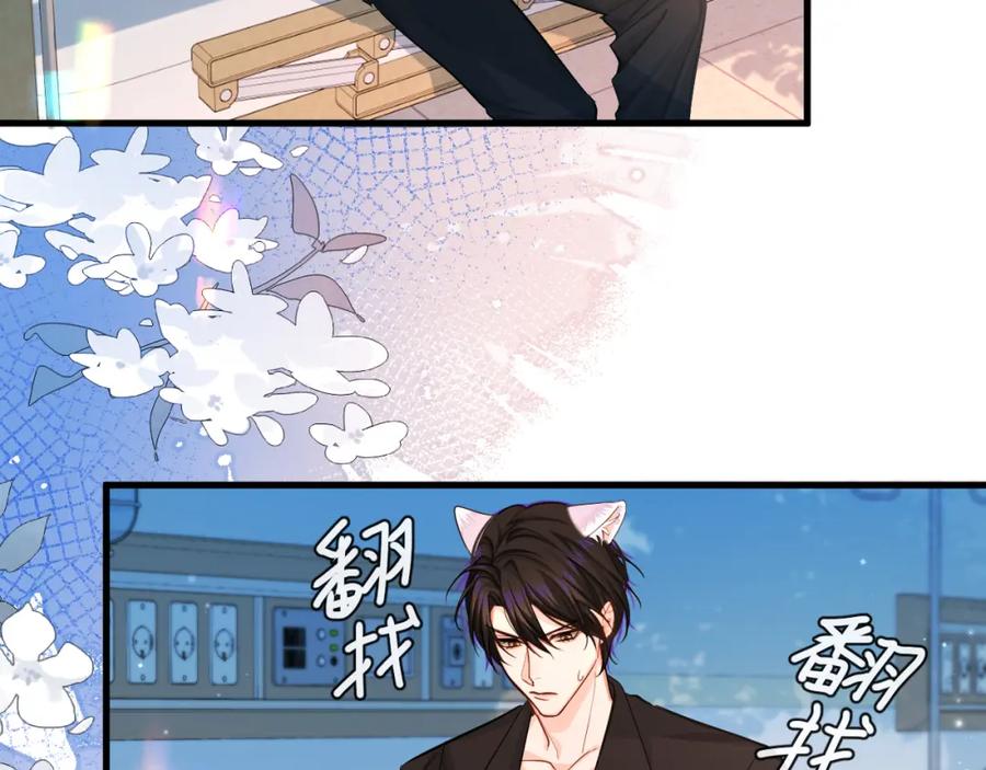 人鱼陷落 第68话 你喂我！ 第35页
