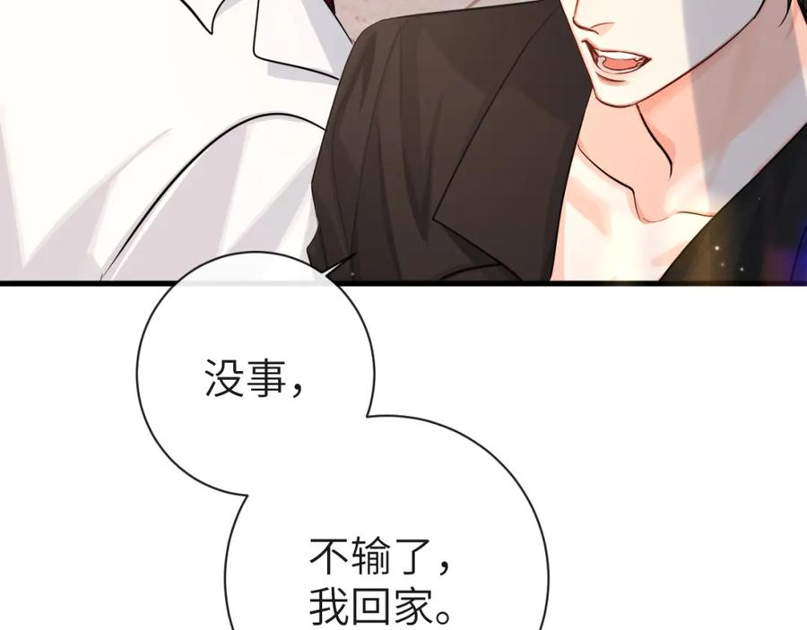 人鱼陷落 第68话 你喂我！ 第43页