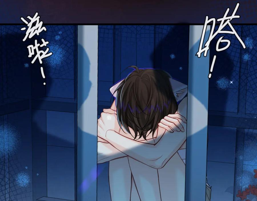 人鱼陷落 第68话 你喂我！ 第20页