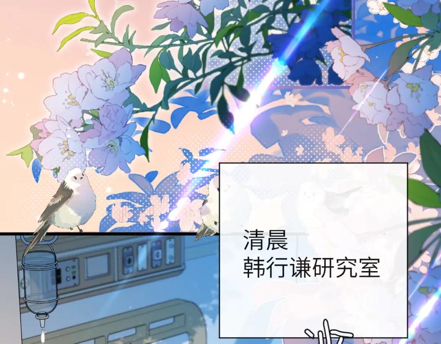 人鱼陷落 第68话 你喂我！ 第29页