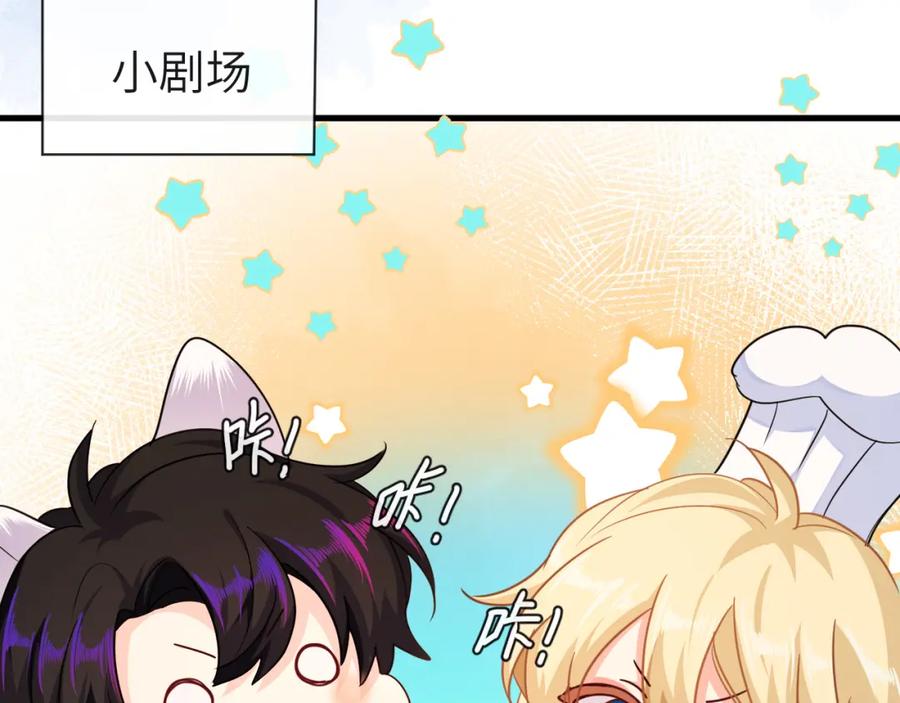 人鱼陷落 第68话 你喂我！ 第82页