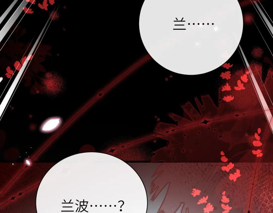 人鱼陷落 第68话 你喂我！ 第11页