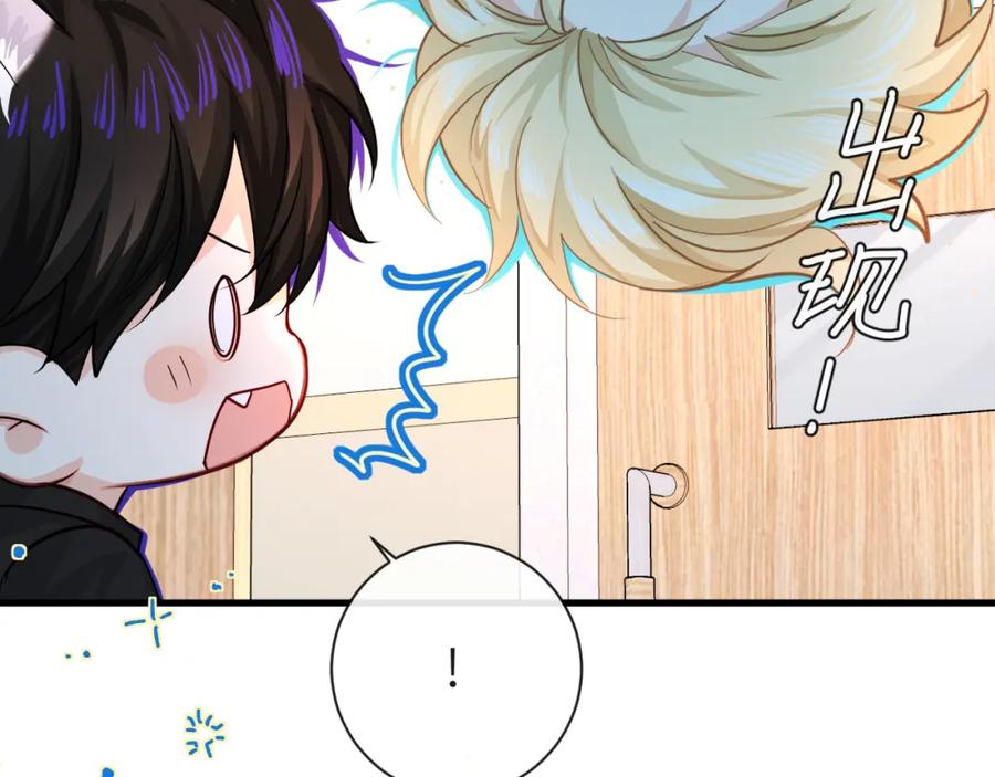 人鱼陷落 第68话 你喂我！ 第46页