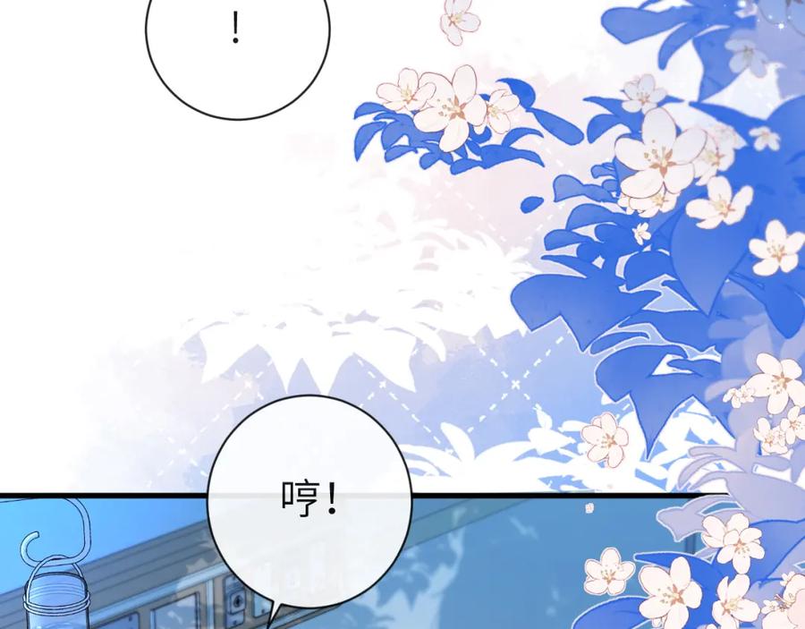 人鱼陷落 第68话 你喂我！ 第74页