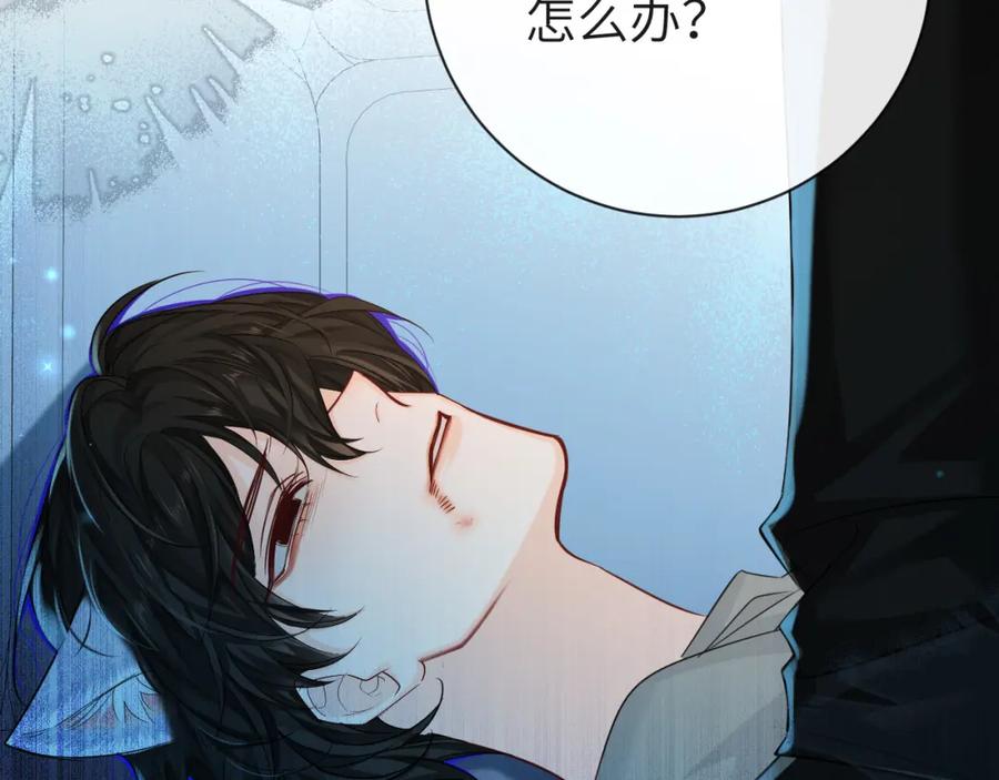 人鱼陷落 第68话 你喂我！ 第17页