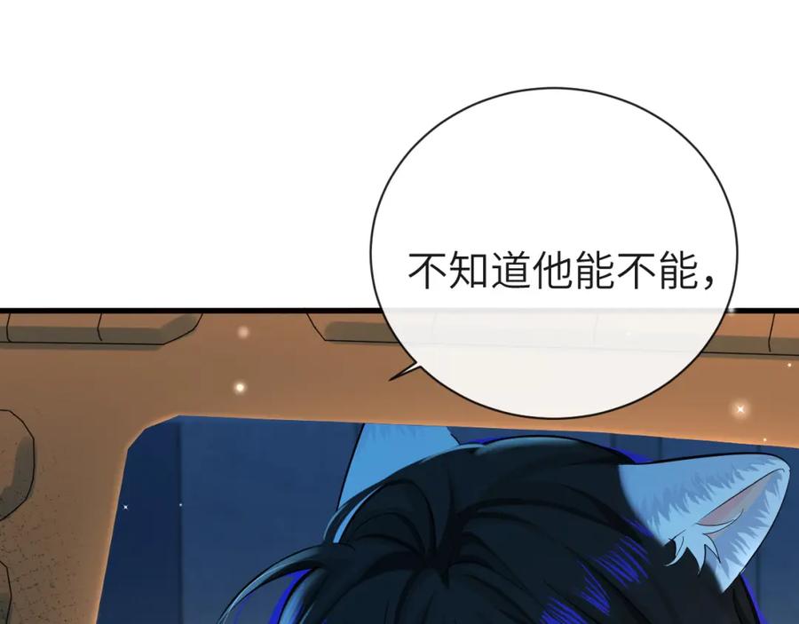 人鱼陷落 第68话 你喂我！ 第25页