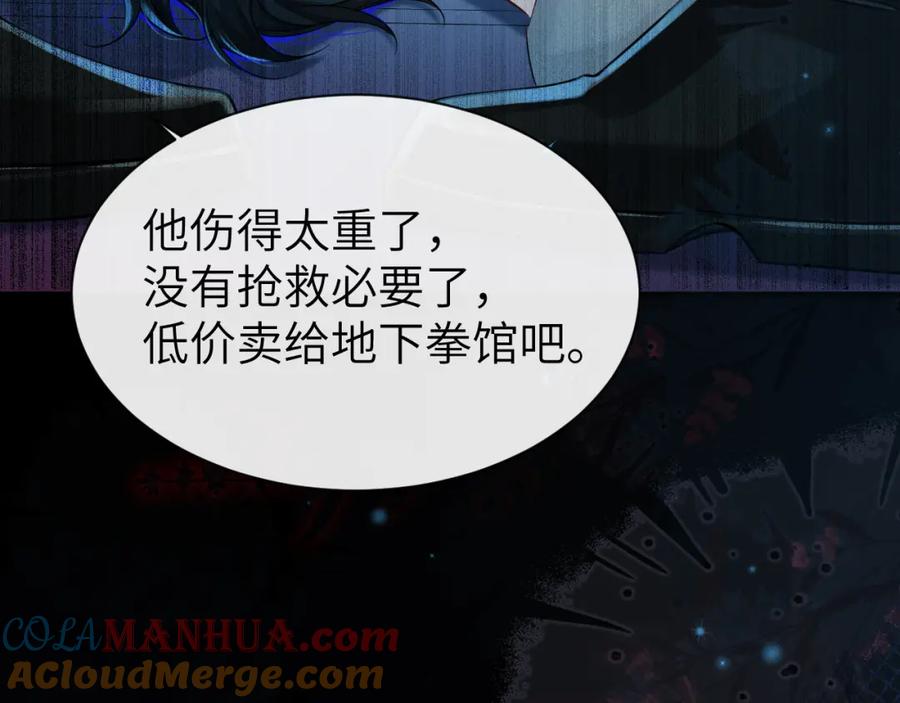 人鱼陷落 第68话 你喂我！ 第18页