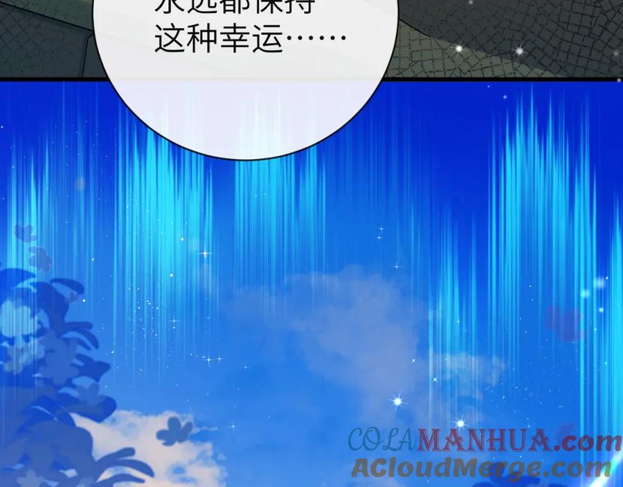 人鱼陷落 第68话 你喂我！ 第27页
