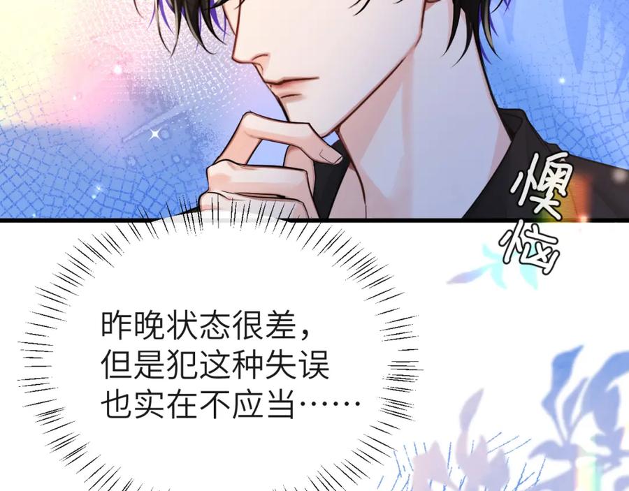 人鱼陷落 第68话 你喂我！ 第38页