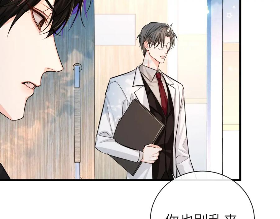 人鱼陷落 第68话 你喂我！ 第62页