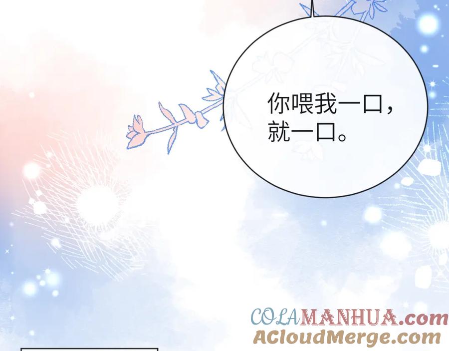 人鱼陷落 第68话 你喂我！ 第81页