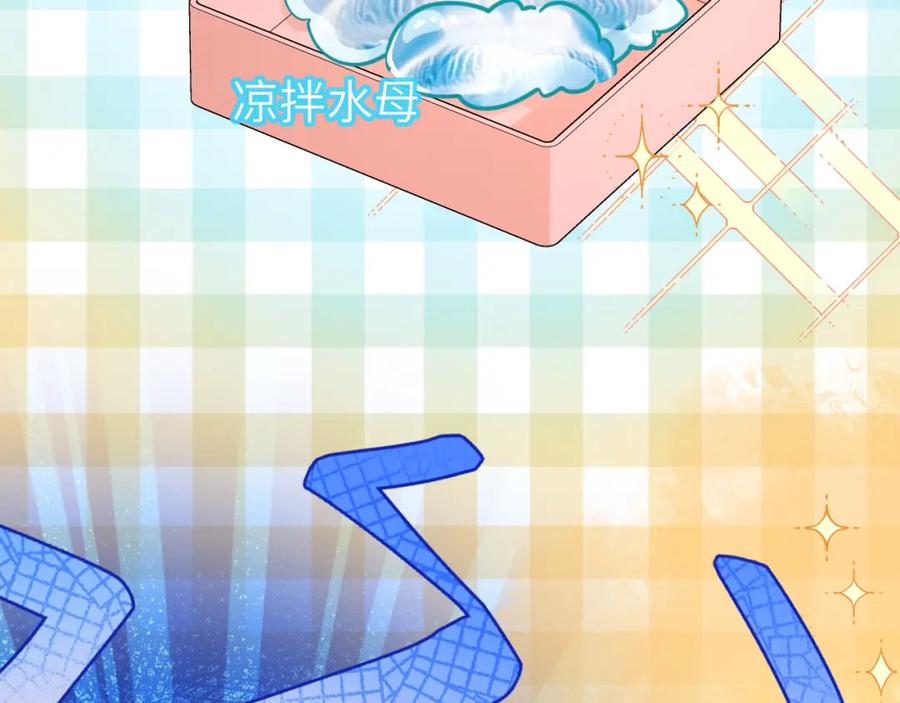 人鱼陷落 第68话 你喂我！ 第70页