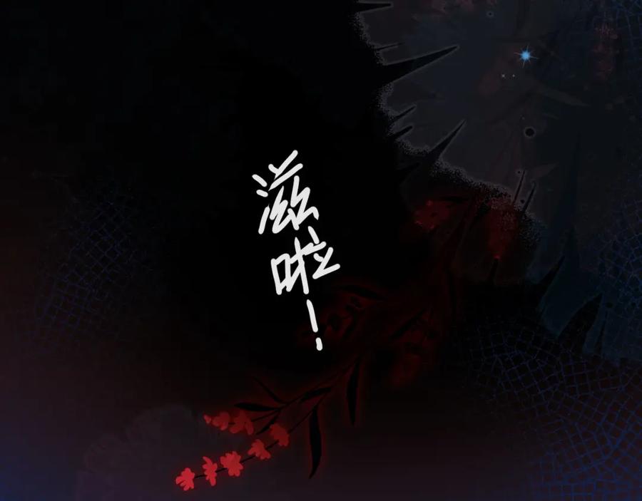 人鱼陷落 第68话 你喂我！ 第19页