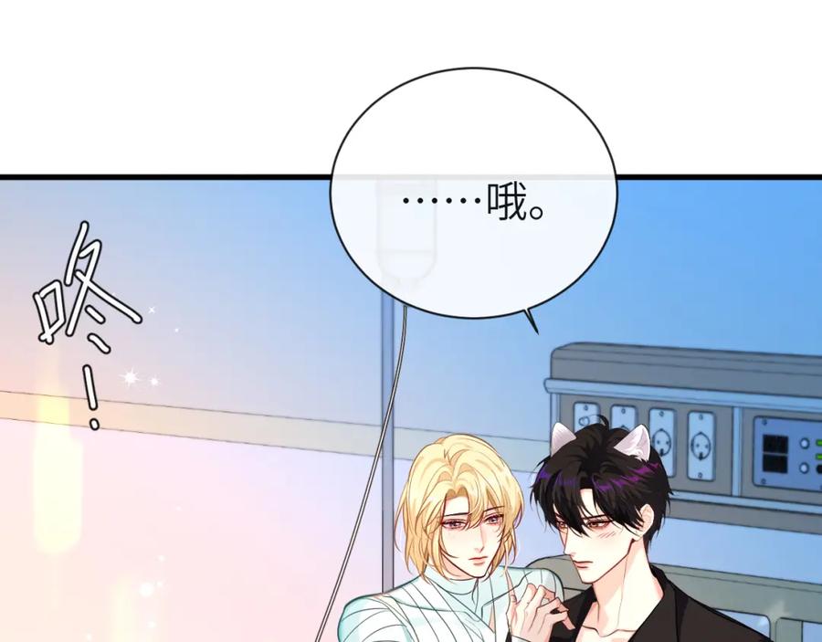 人鱼陷落 第68话 你喂我！ 第64页