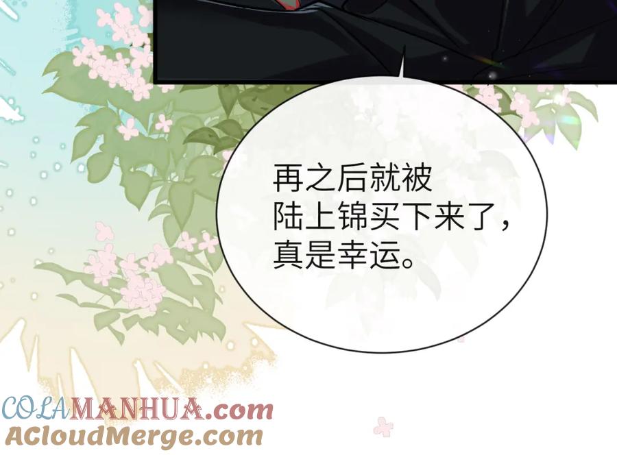 人鱼陷落 第68话 你喂我！ 第24页