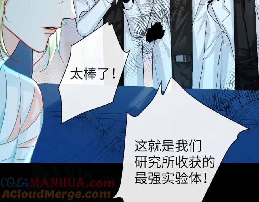 人鱼陷落 第68话 你喂我！ 第15页