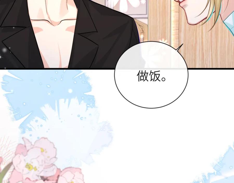 人鱼陷落 第68话 你喂我！ 第50页