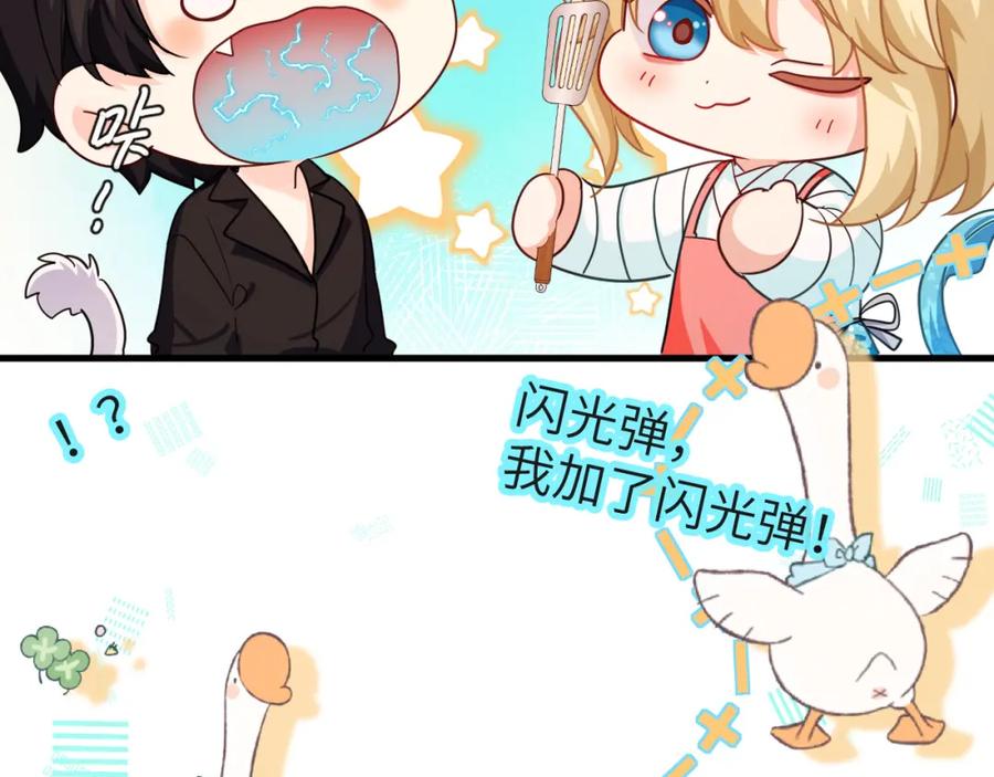人鱼陷落 第68话 你喂我！ 第83页