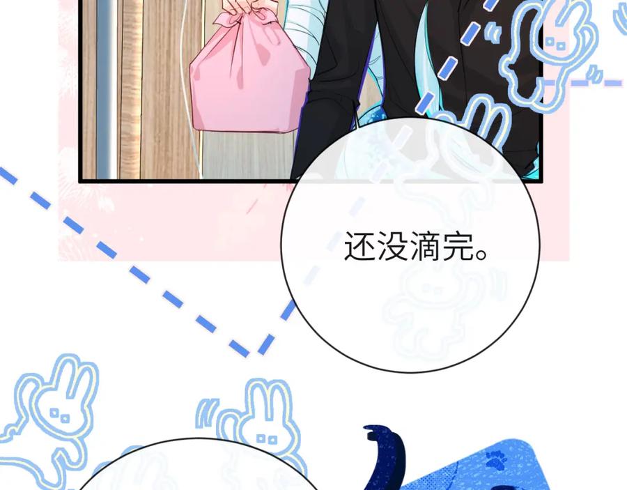 人鱼陷落 第68话 你喂我！ 第56页