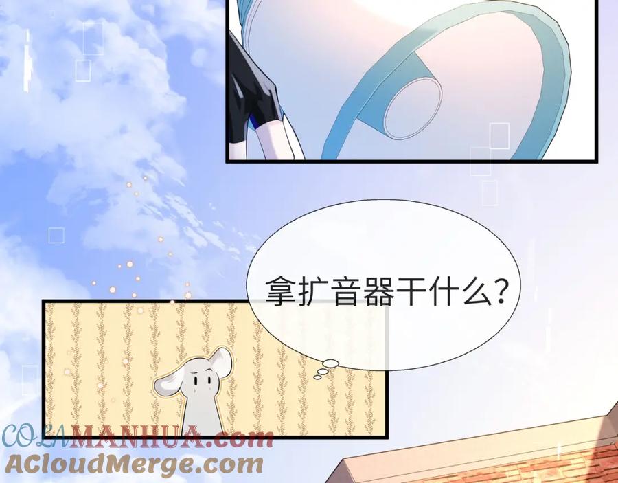 人鱼陷落 第6话 喂！你们干嘛呢！ 第55页