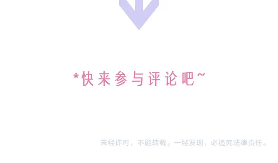 人鱼陷落 第6话 喂！你们干嘛呢！ 第90页