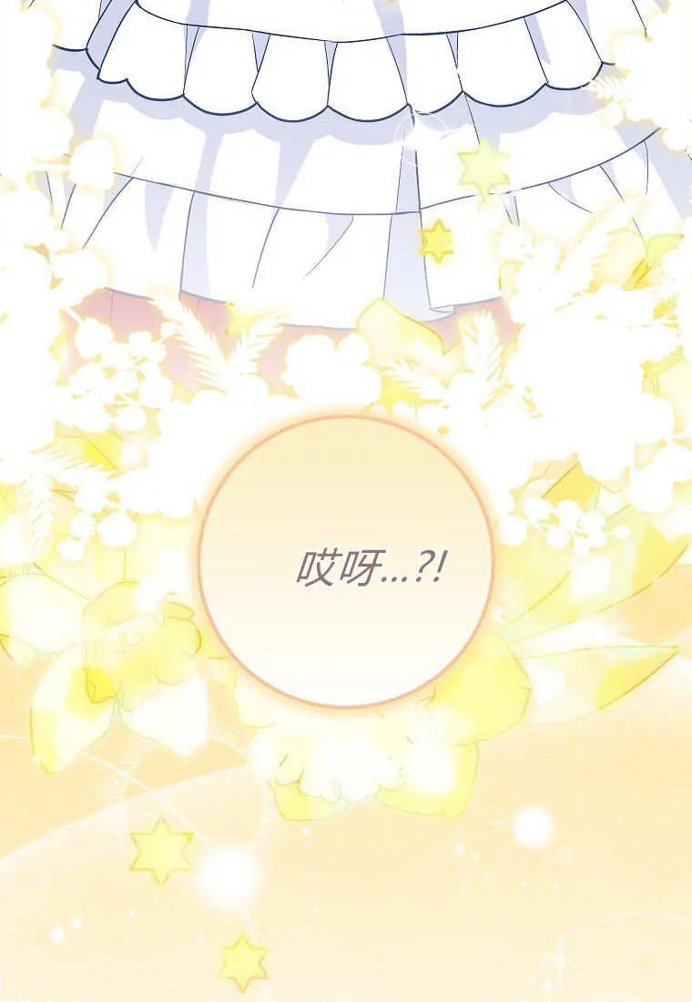 《黑豹家族的雪豹宝宝》第23话 第100页