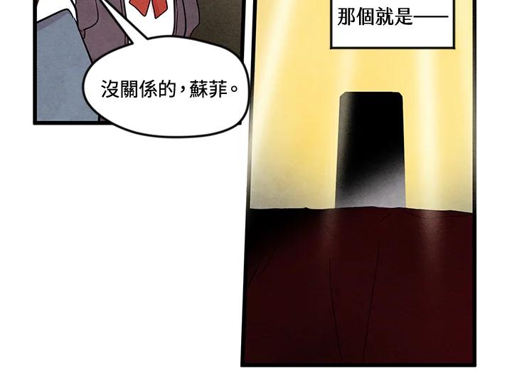 《手机少女艾瑞丝》第6话 第92页