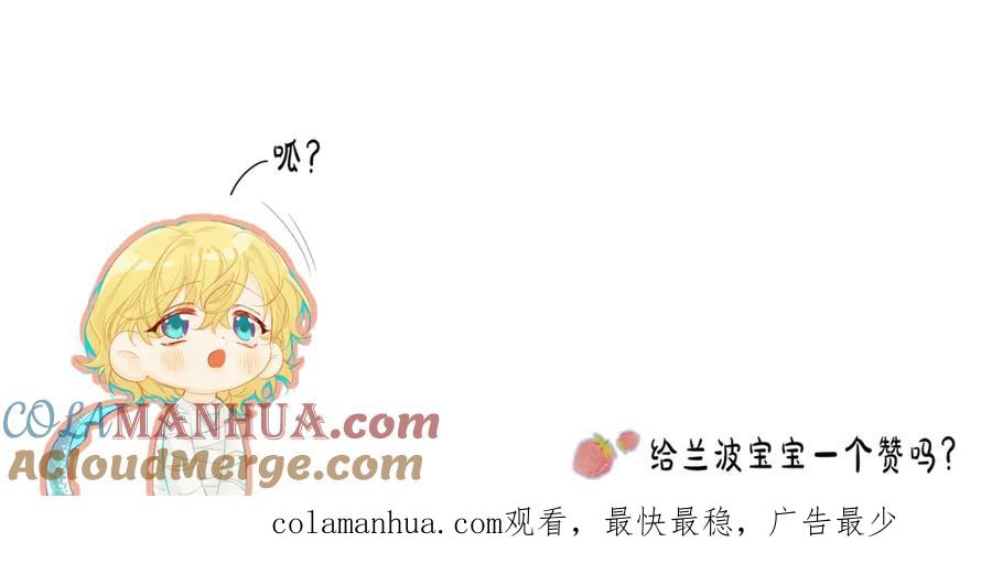 人鱼陷落 第6话 喂！你们干嘛呢！ 第91页