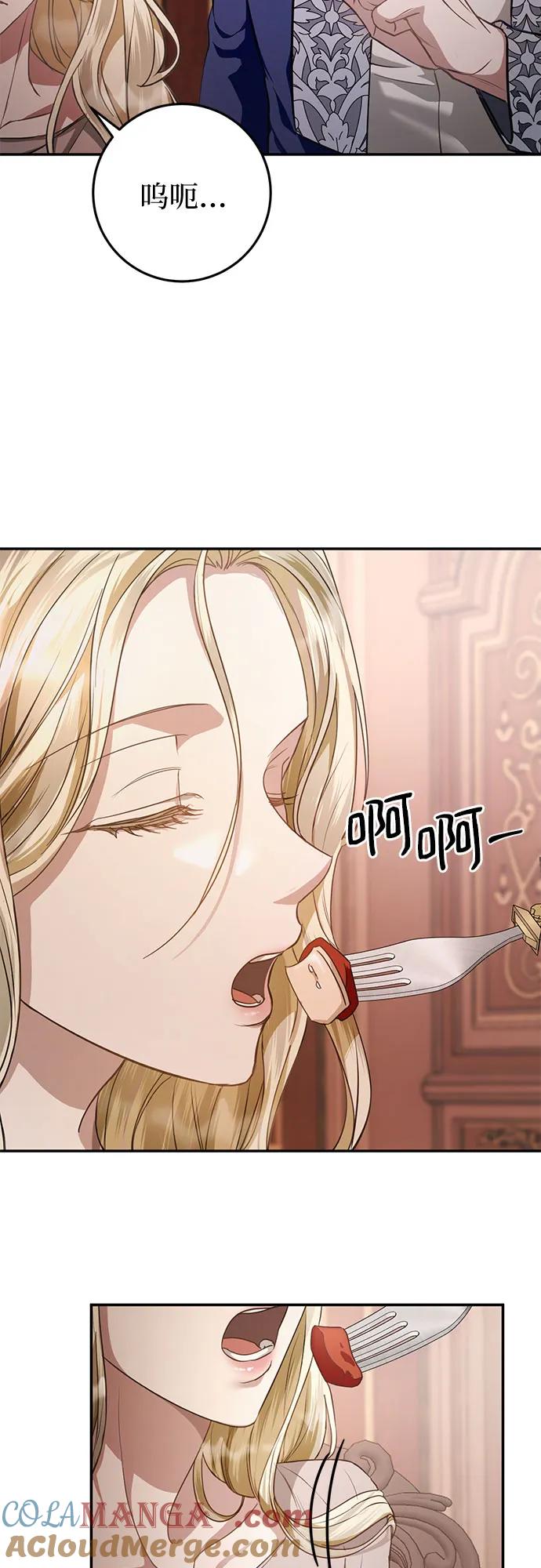 《幸存王女的微笑背后》第7话 第43页