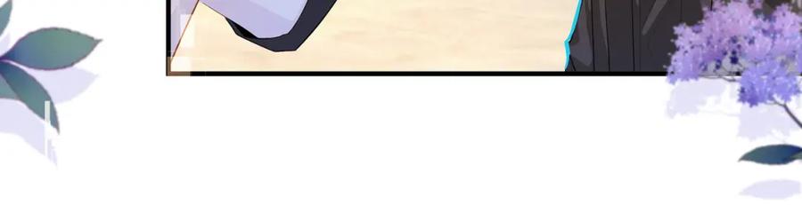 人鱼陷落 第6话 喂！你们干嘛呢！ 第17页