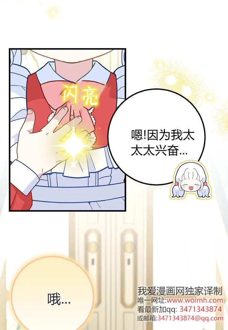《黑豹家族的雪豹宝宝》第23话 第98页