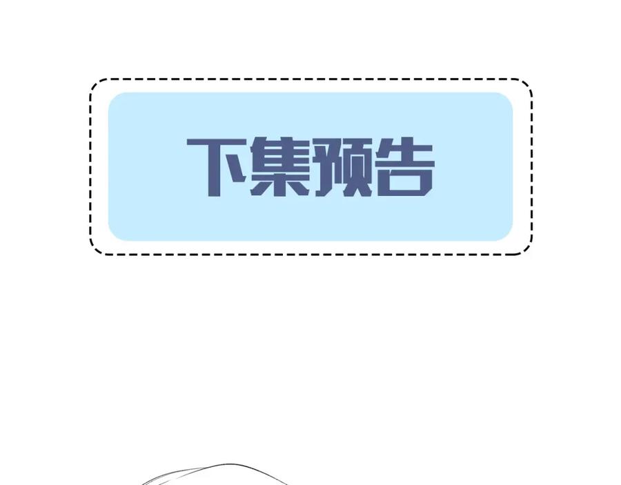 人鱼陷落 第6话 喂！你们干嘛呢！ 第83页