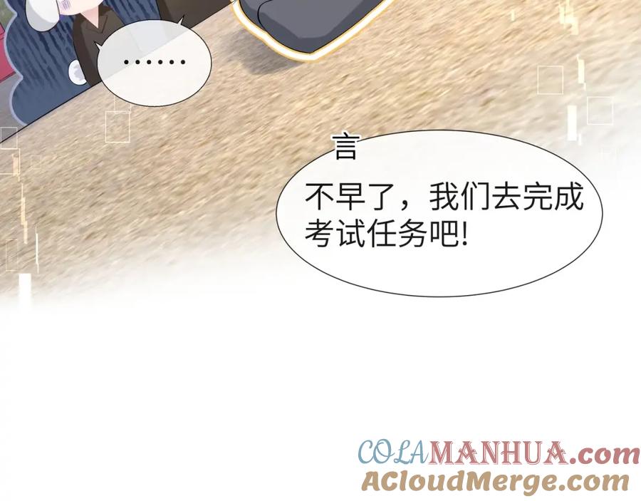 人鱼陷落 第6话 喂！你们干嘛呢！ 第58页