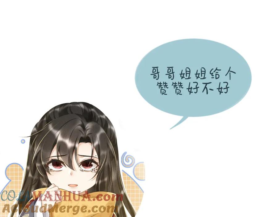 病态诱捕 第7话 太变态了！ 第105页
