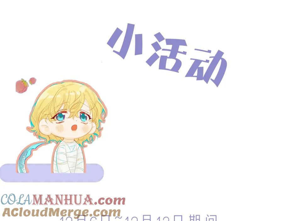 人鱼陷落 第6话 喂！你们干嘛呢！ 第88页