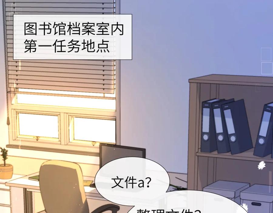 人鱼陷落 第6话 喂！你们干嘛呢！ 第60页