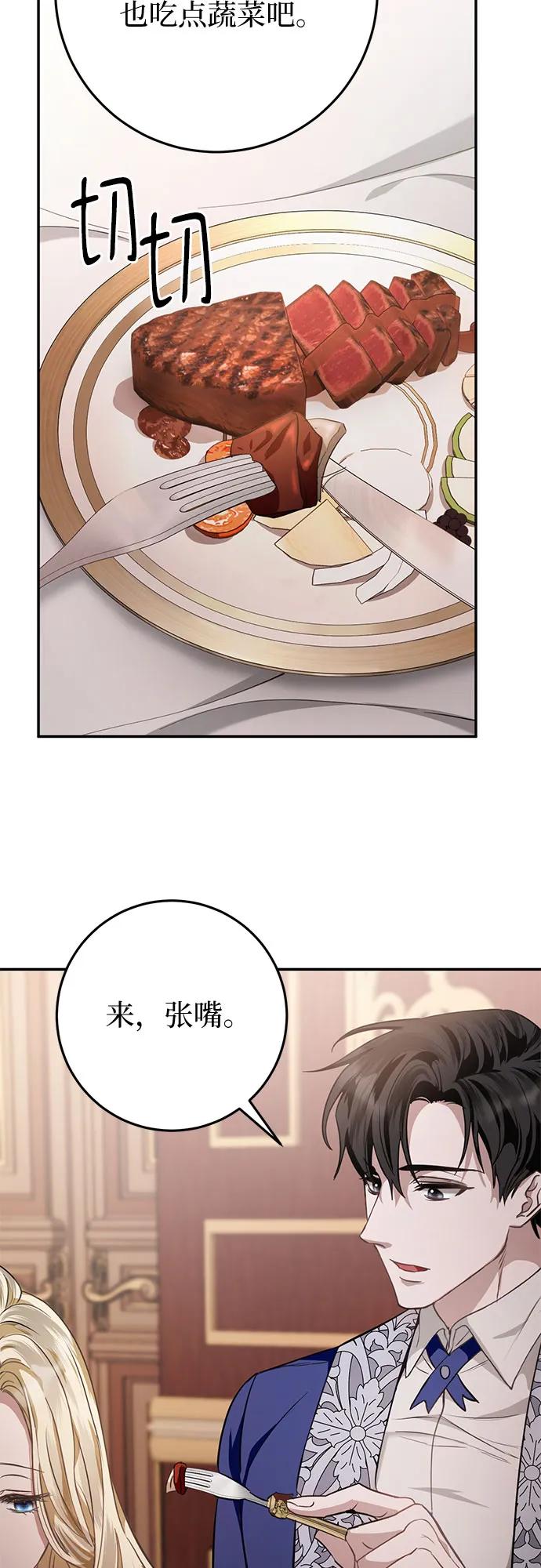 《幸存王女的微笑背后》第7话 第42页