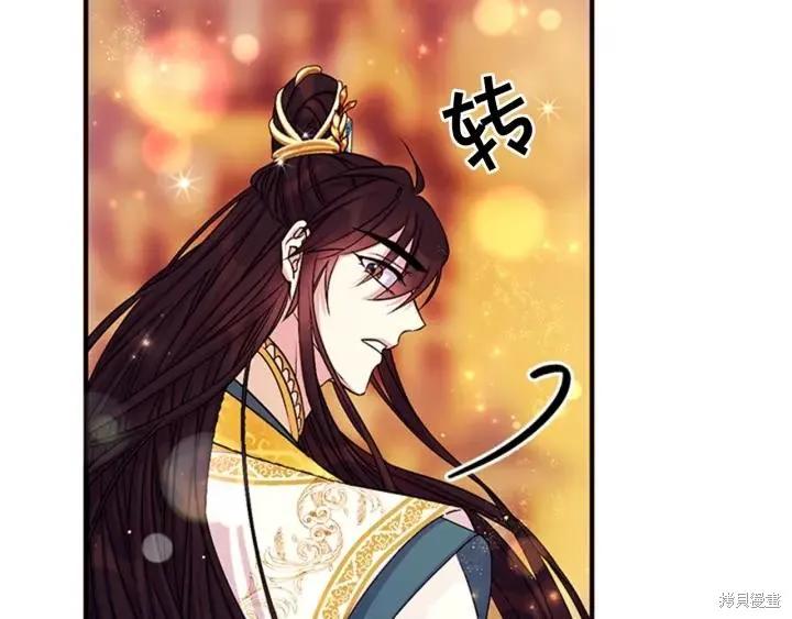《异世界的野蛮皇后》第69话 第60页